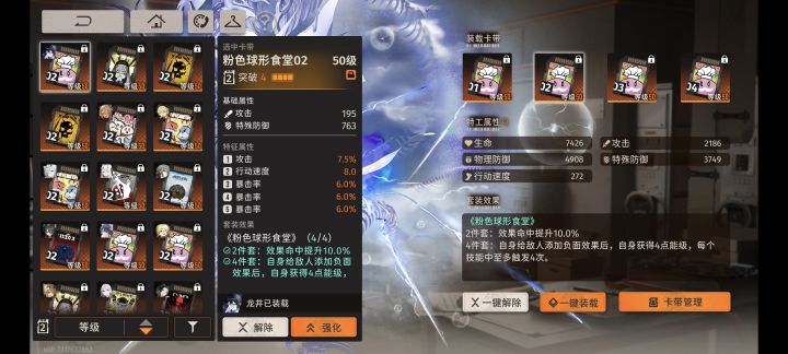 本来这套粉红卡是给结的,结果结没伤害换了截图