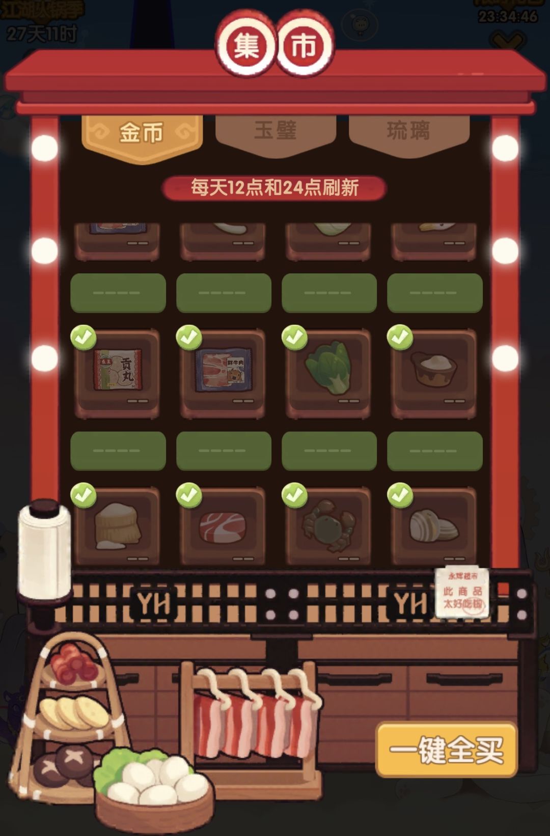 今天市场不刷金符文了? 1