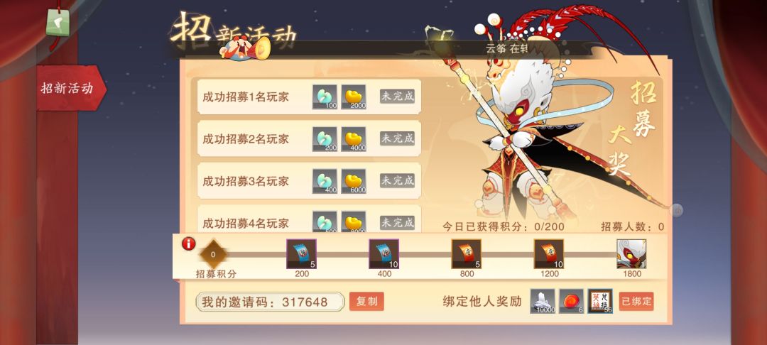 诚信互绑,一定回 1