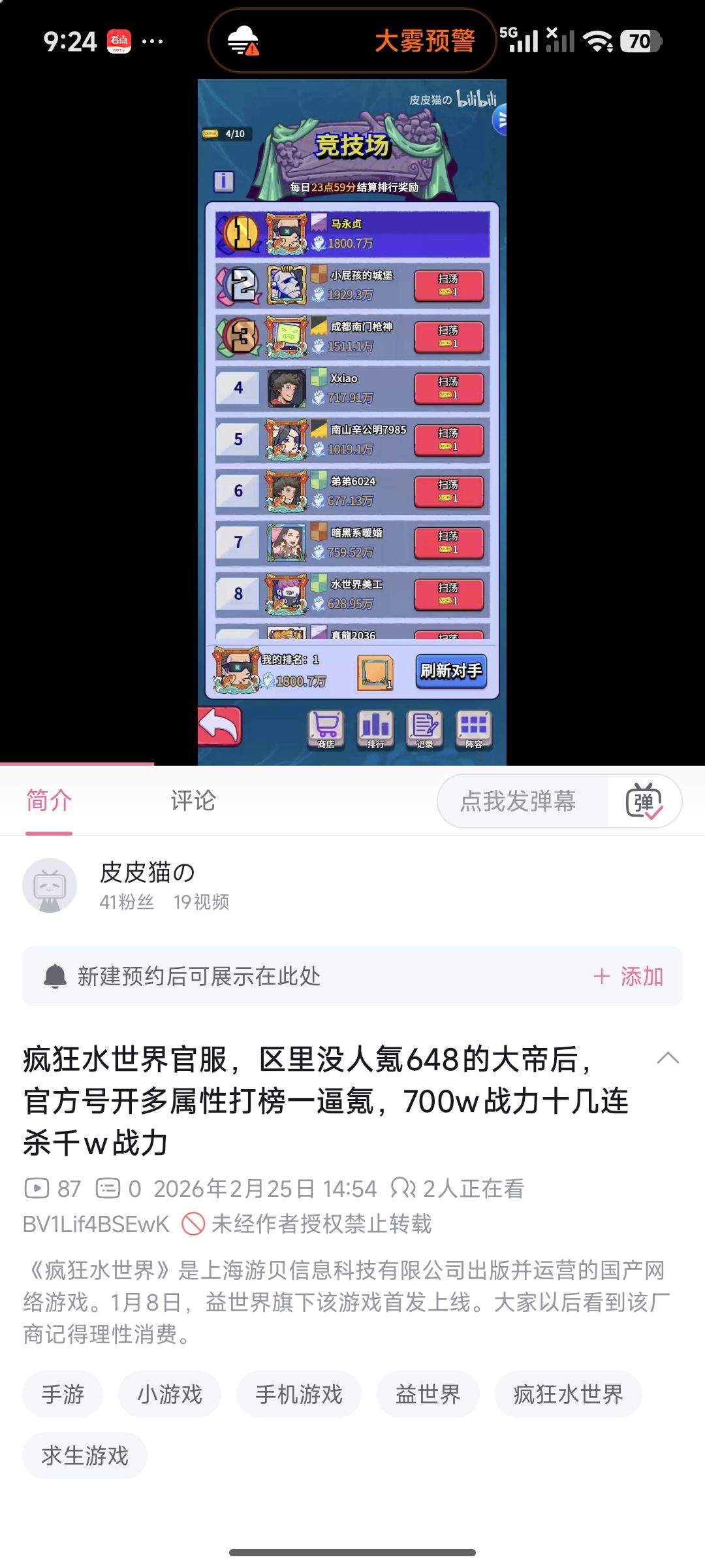 官方开多倍属性打榜一逼氪 1