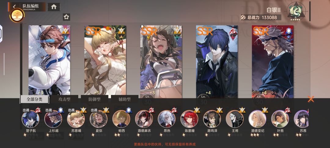 第一天凑齐火队,零氪13w,11-1结束 2