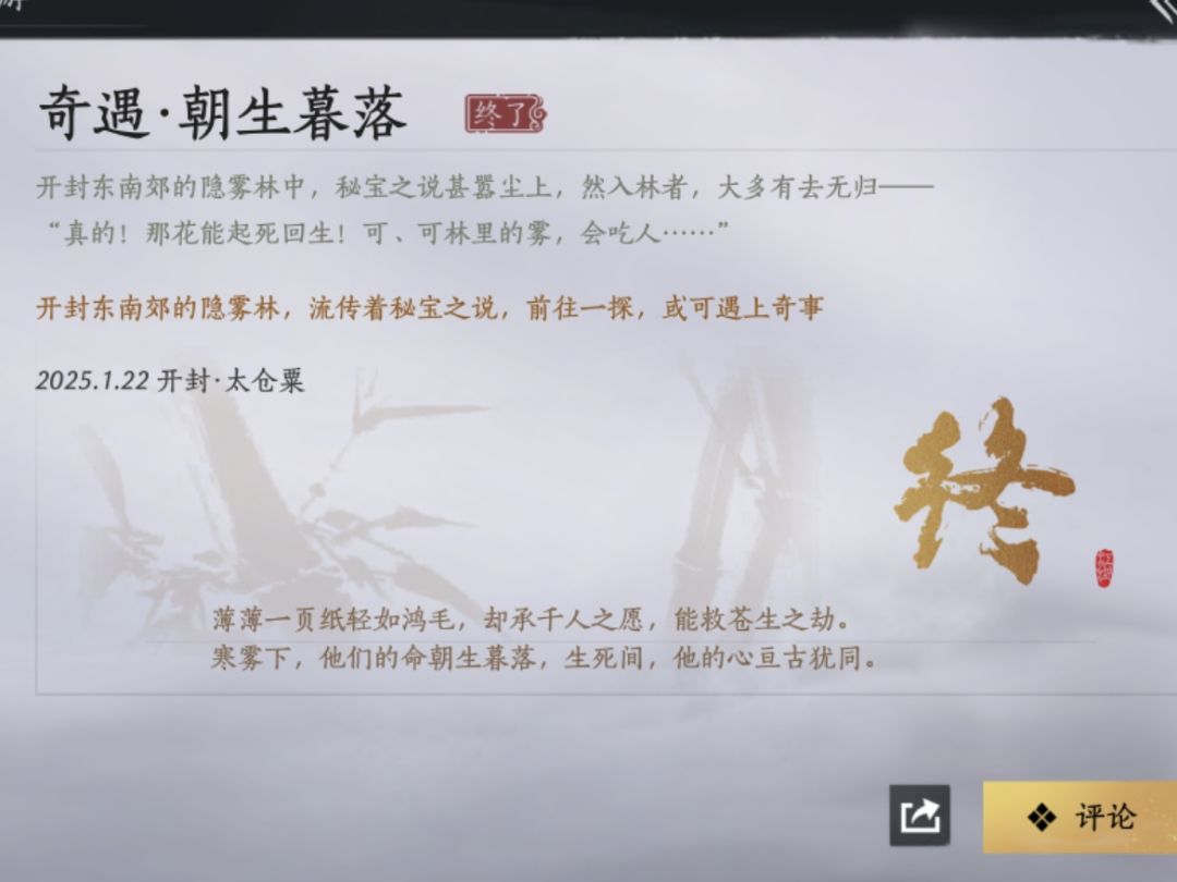 雾林残方三处 2