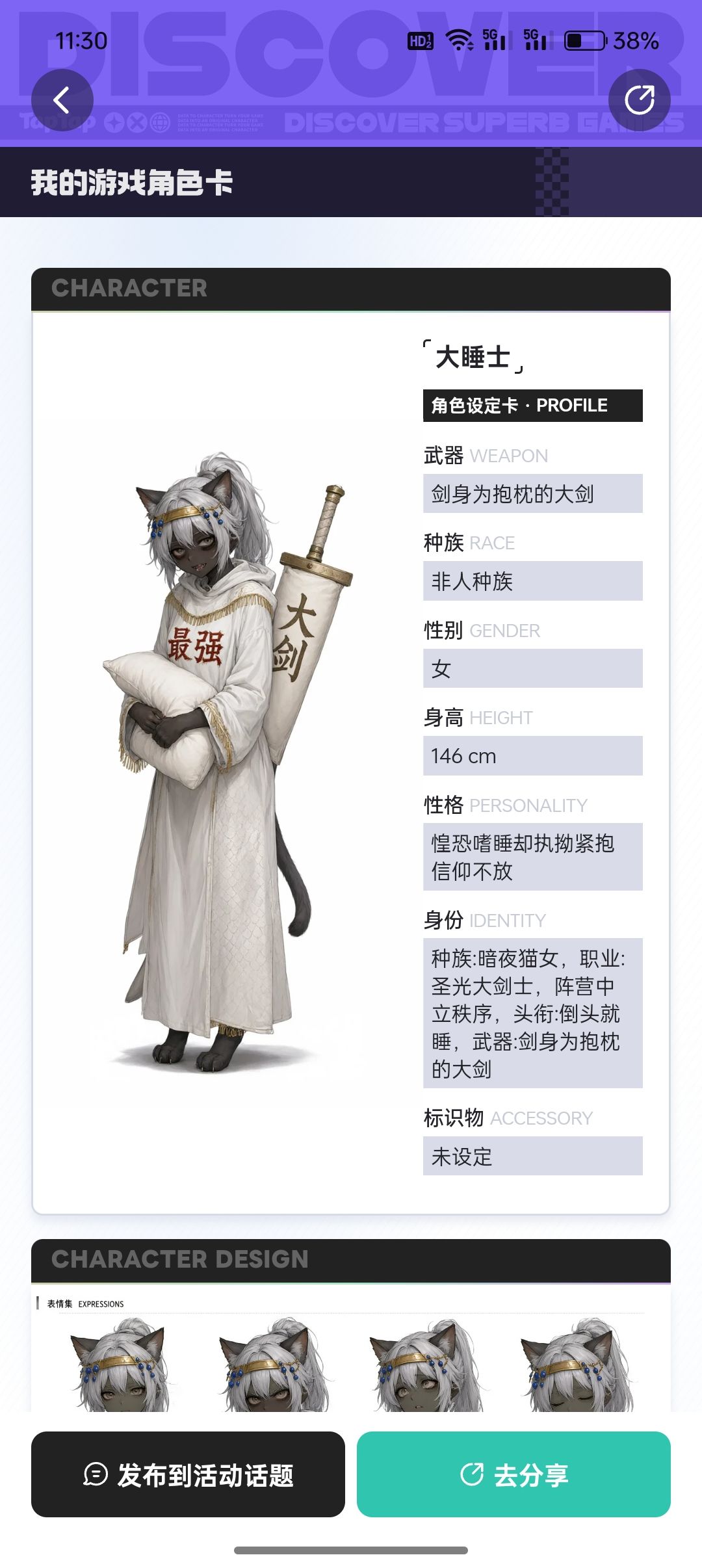 大睡士 4