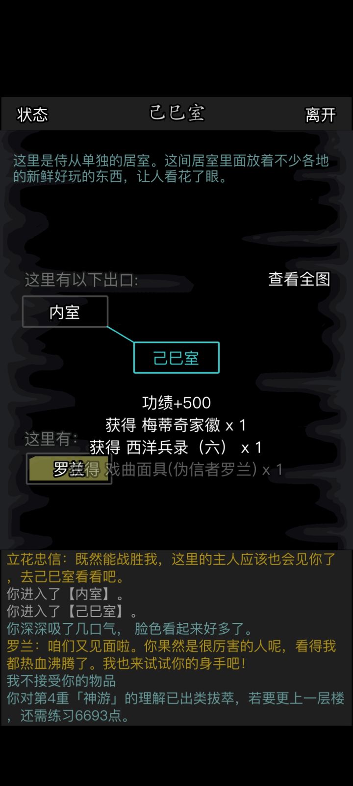 神运截图