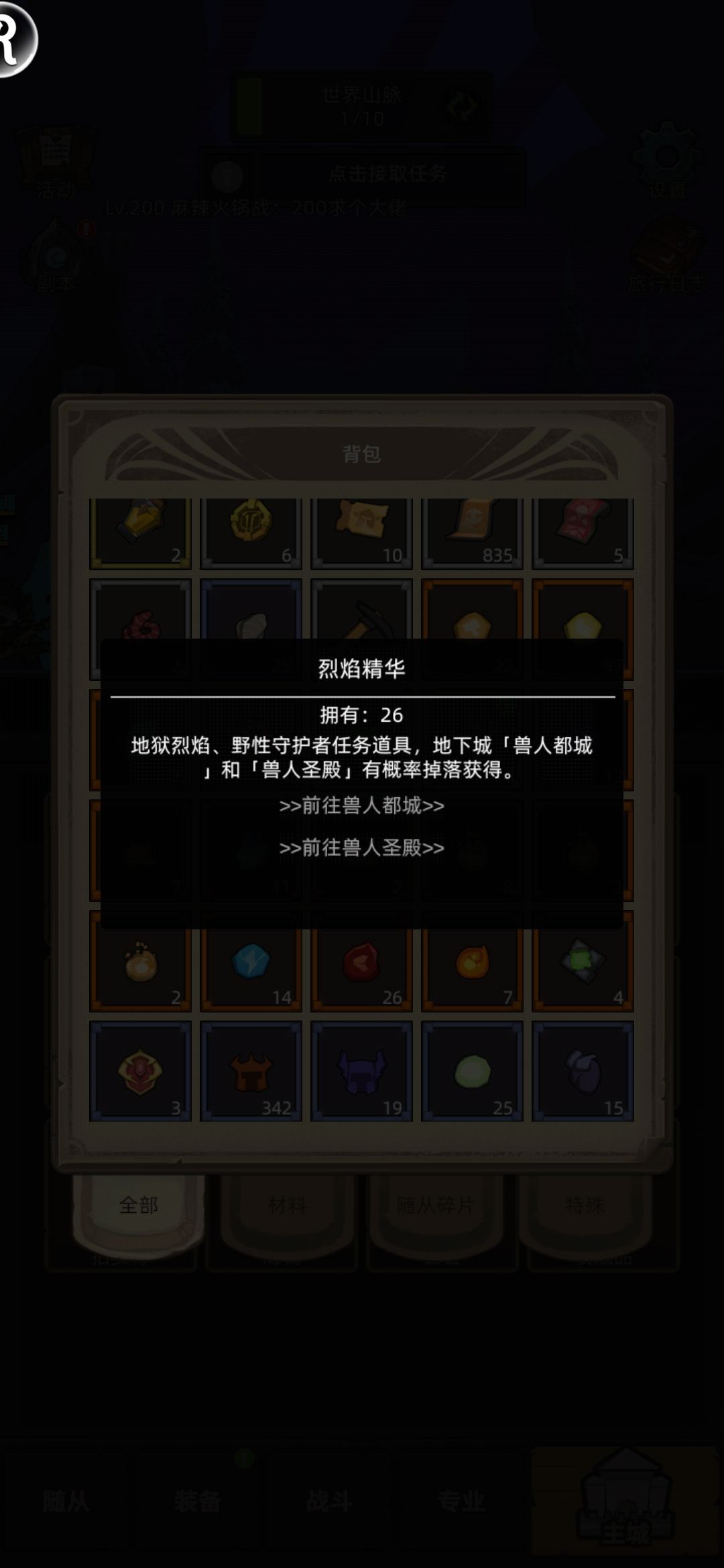 材料的掉率是不是偷偷调低了 1