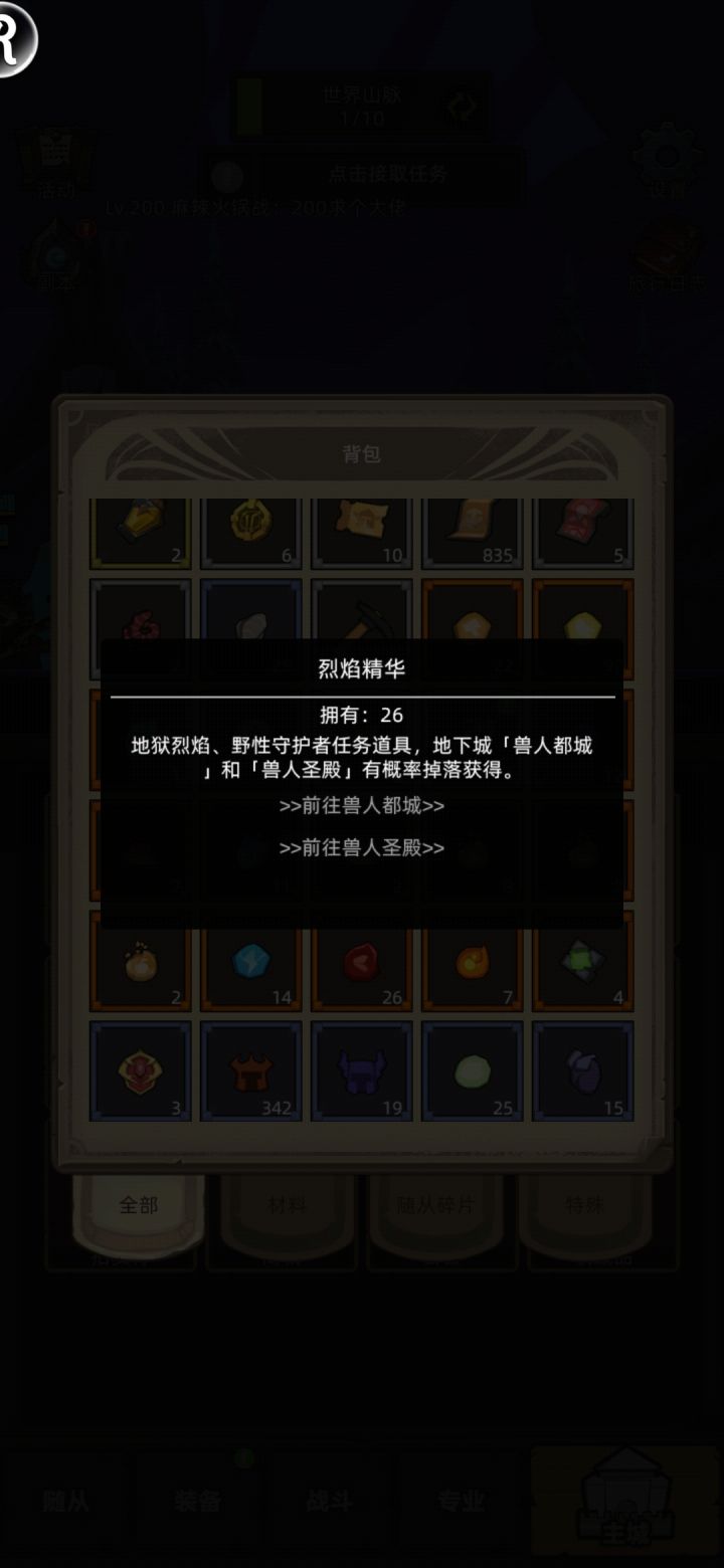 材料的掉率是不是偷偷调低了截图