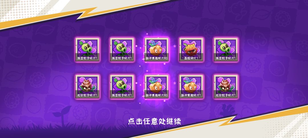 脉冲黄桃还是很有必要升级基因的 1