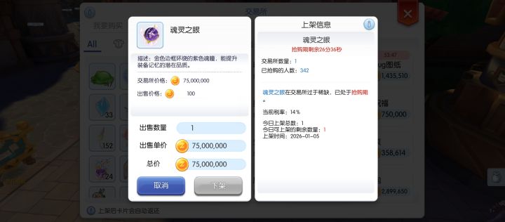 这玩意这么抢手的吗截图