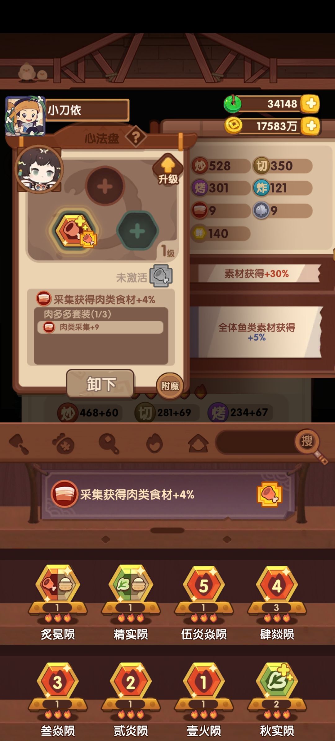 新的套装 2