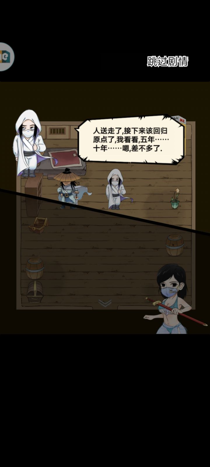 二轮截图