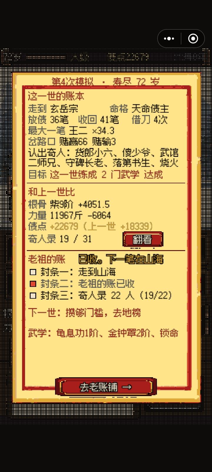 就是来看看各位,有没有比我数值高的 3