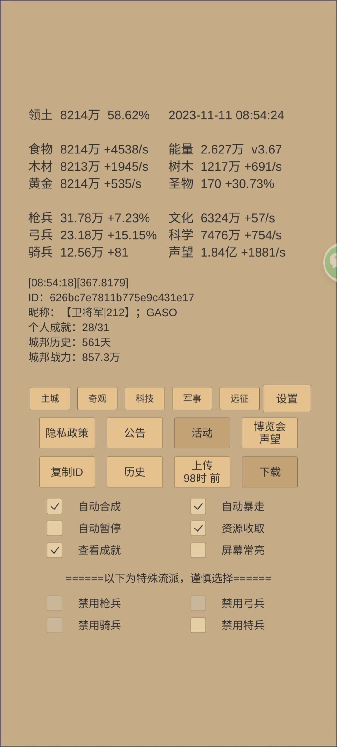 准备弃游了 1