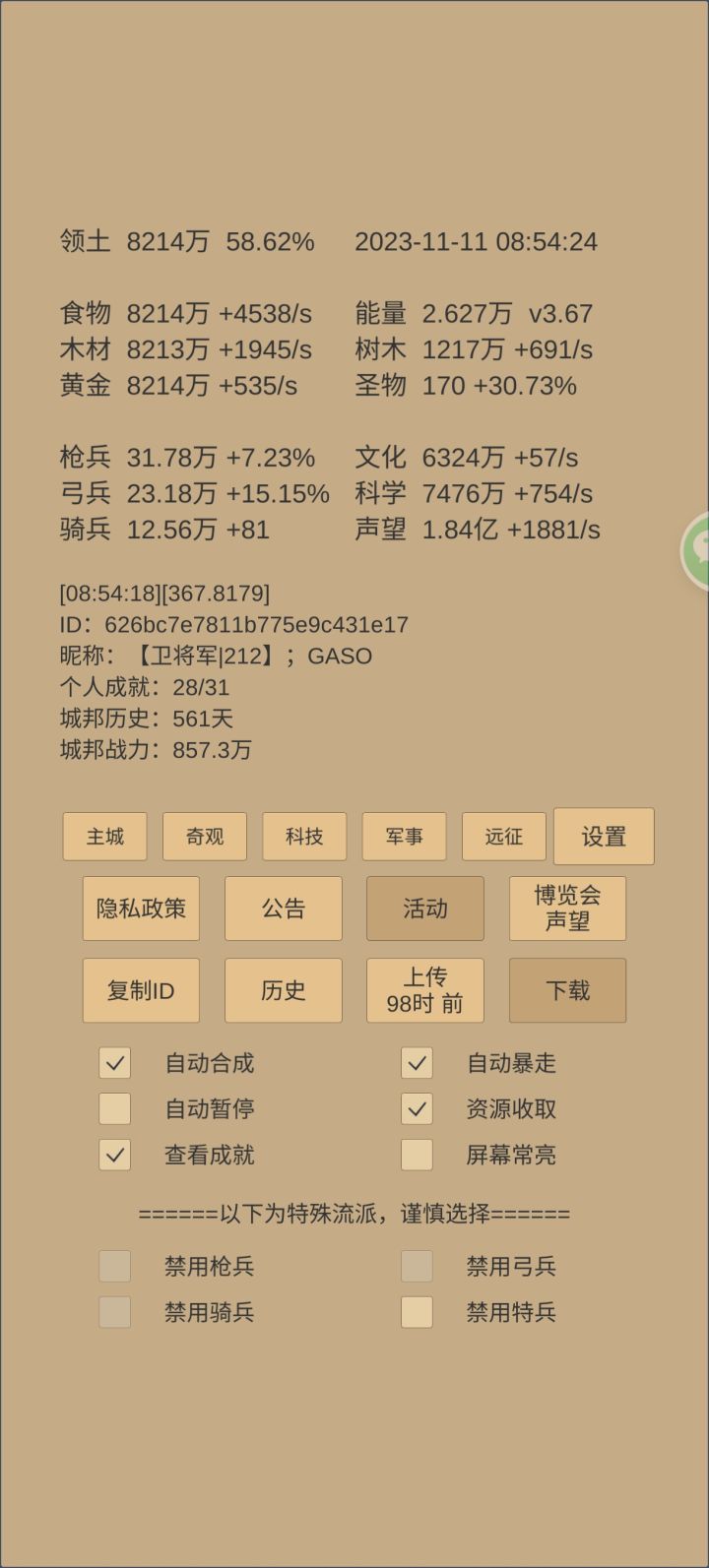 准备弃游了截图