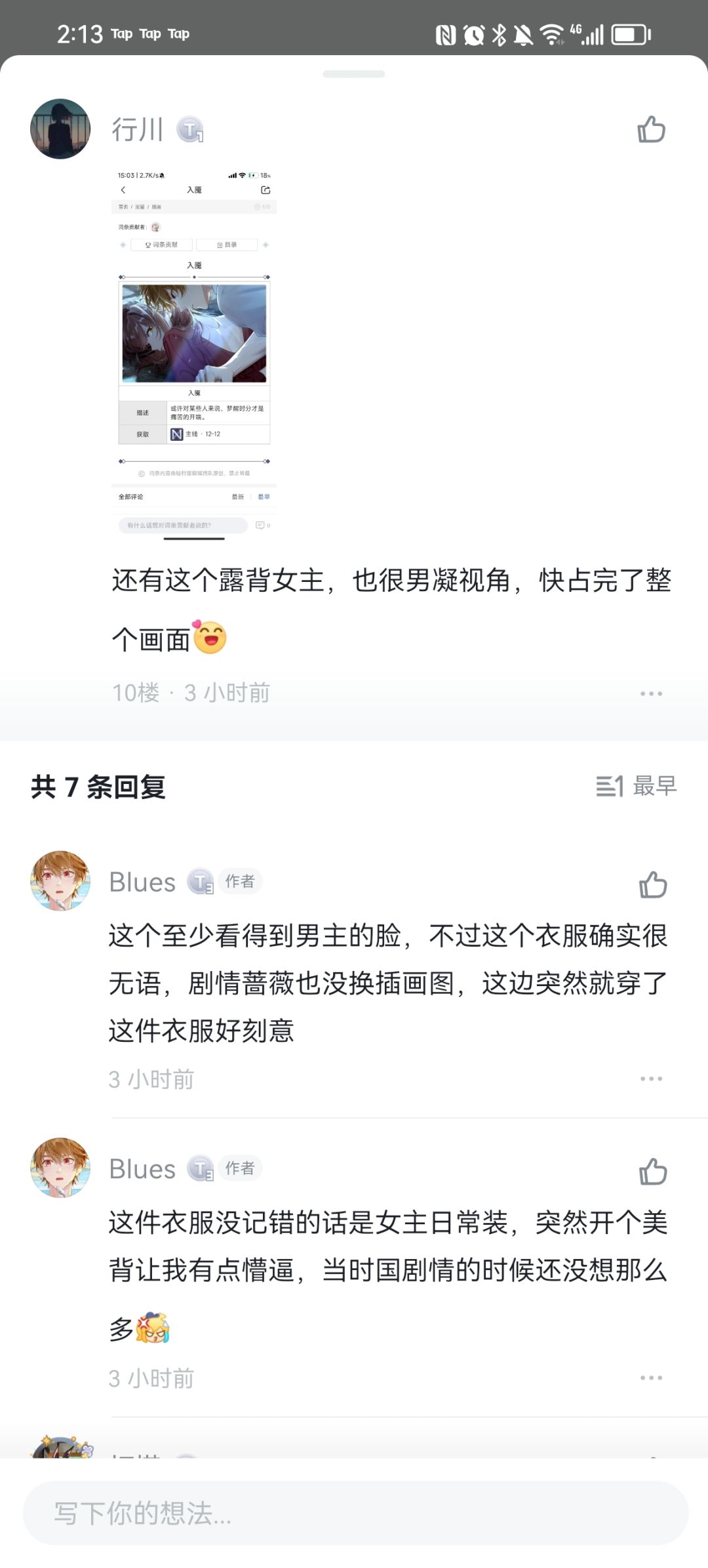 许你造谣不许我澄清,澄清一句就拉黑 1