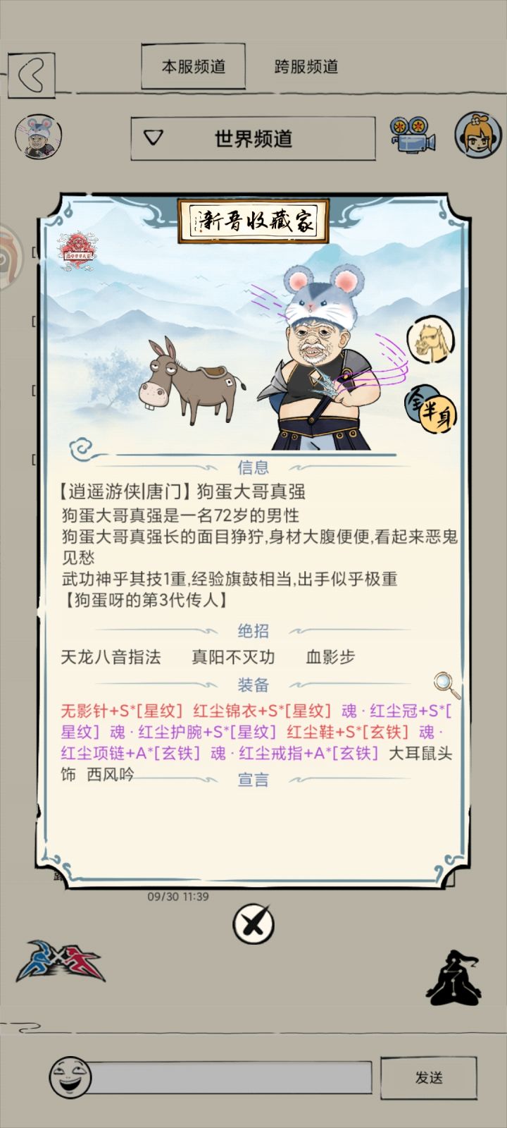 新副本➕速来截图