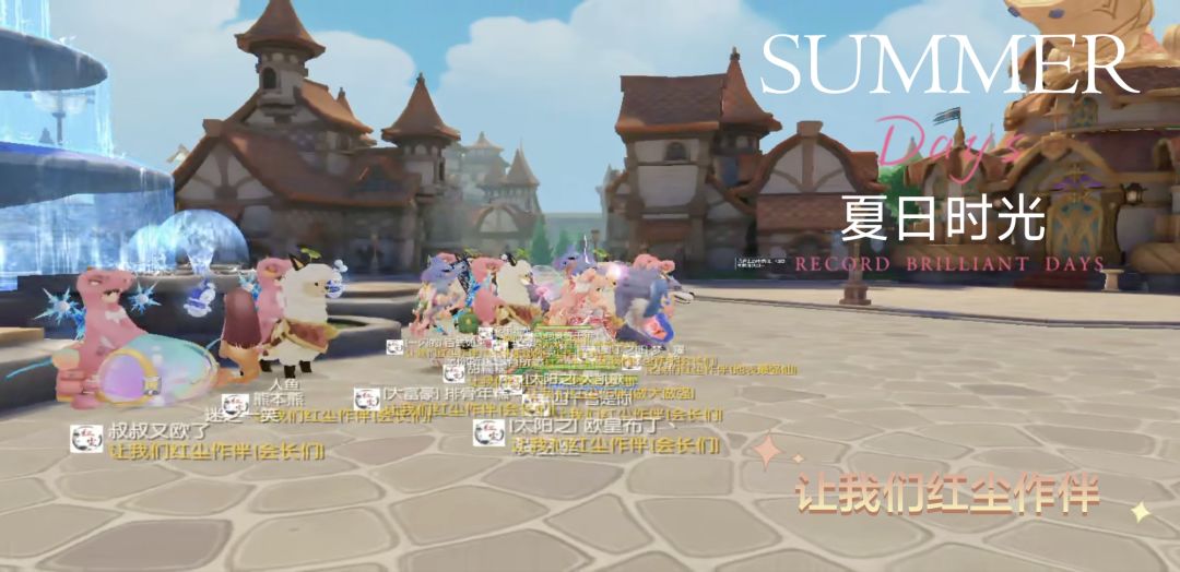 【公会小活动】红尘 3