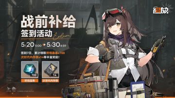 ✦限时活动预告✦