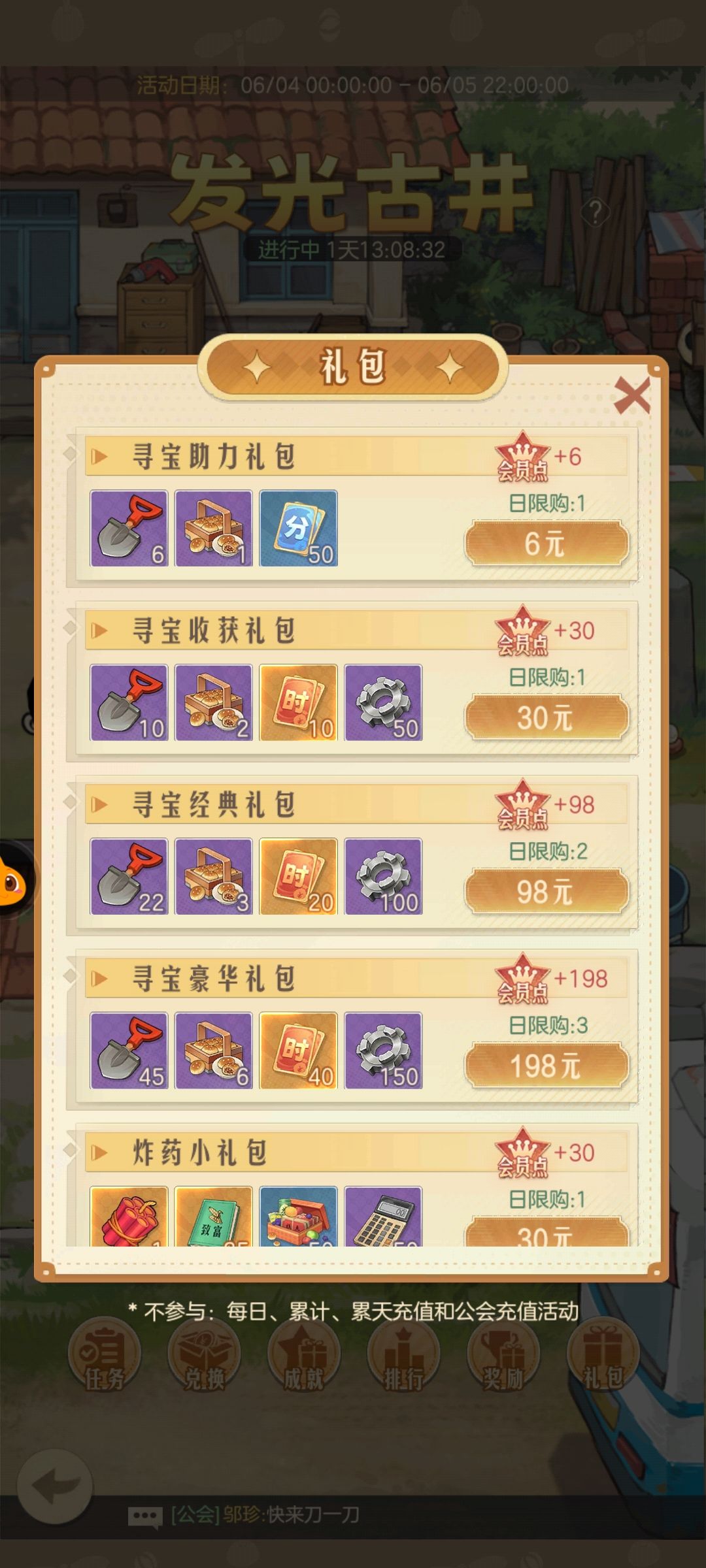 发光古井 2