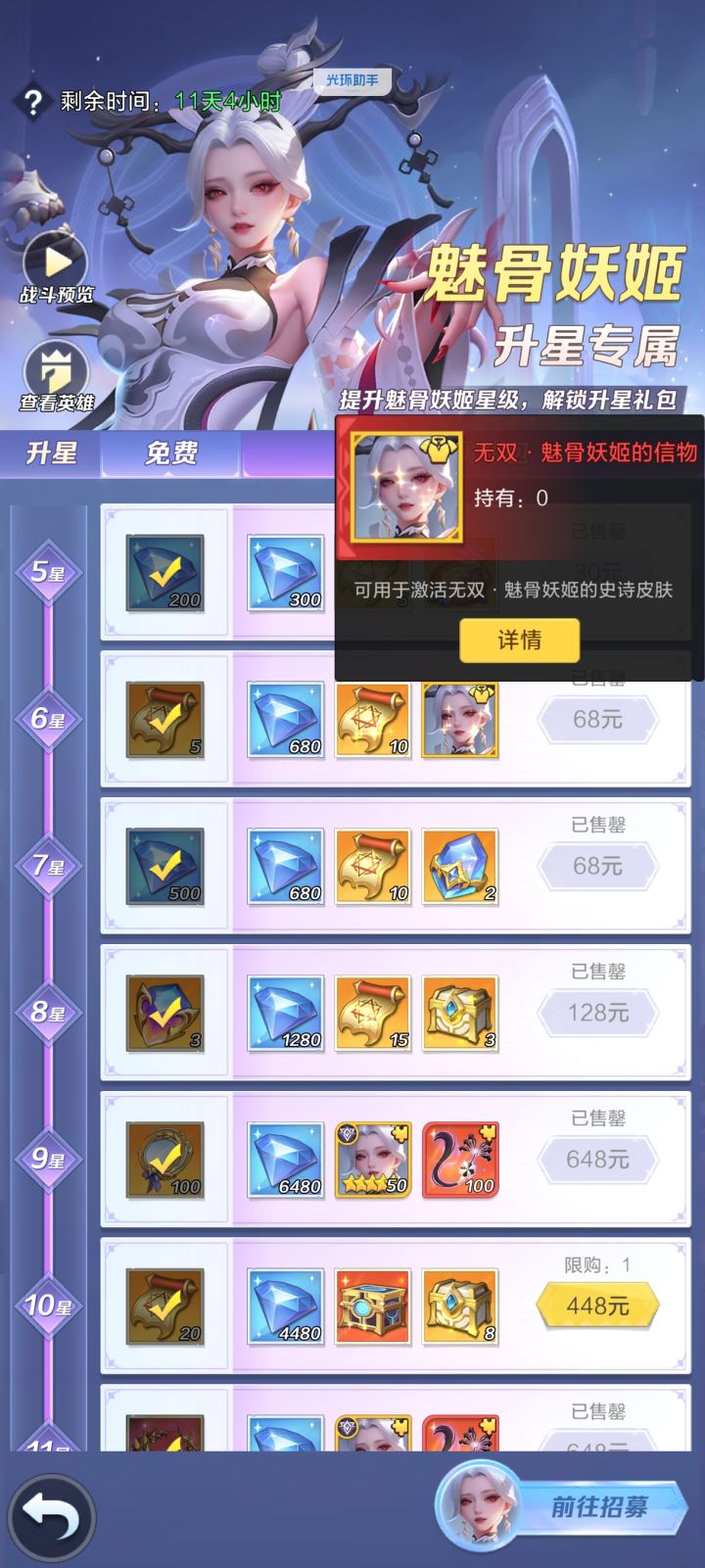 这种伴生皮肤,没赶上英雄首发的话还有别的途径获取吗?截图