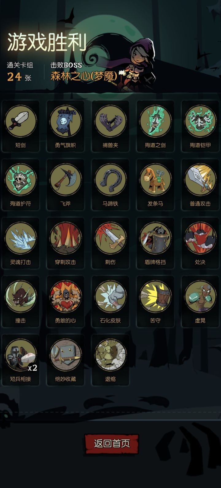 骑士就是简单啊截图