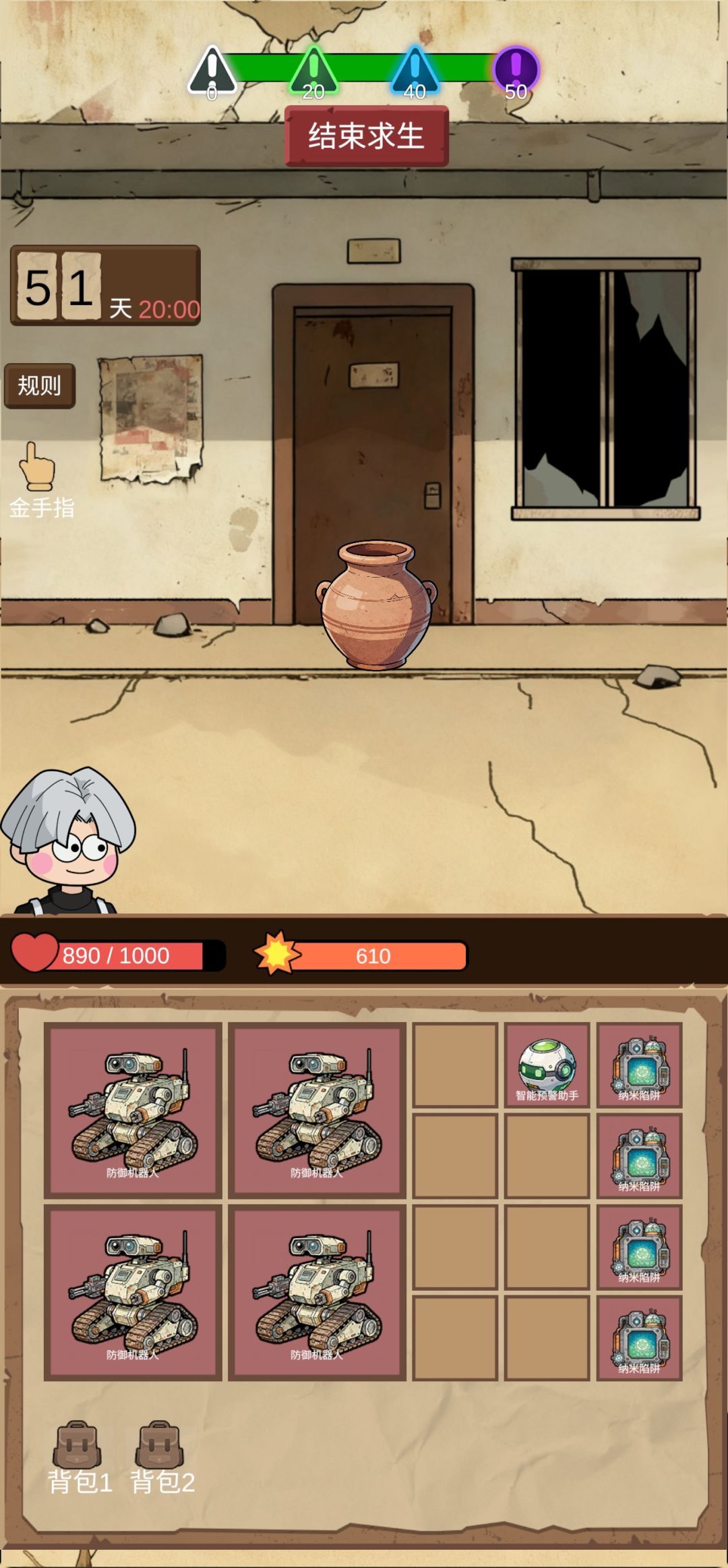 目标全是一格？结果…… 2