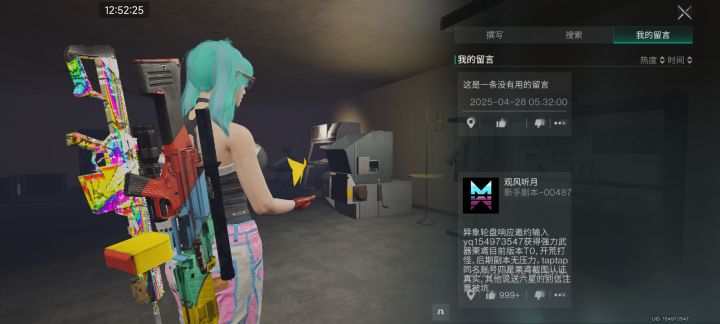 不舍得删留言,又不打算加好友了截图