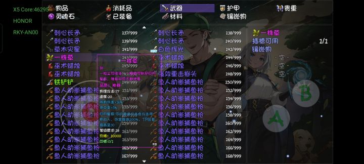 原来挖宝还出一株草截图