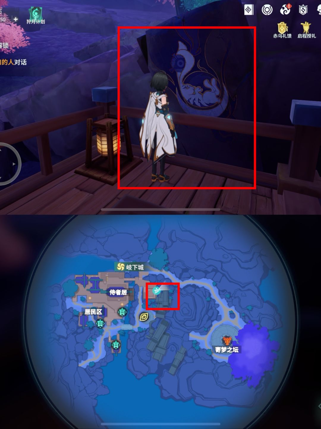 空桑村探索-壁画攻略 3