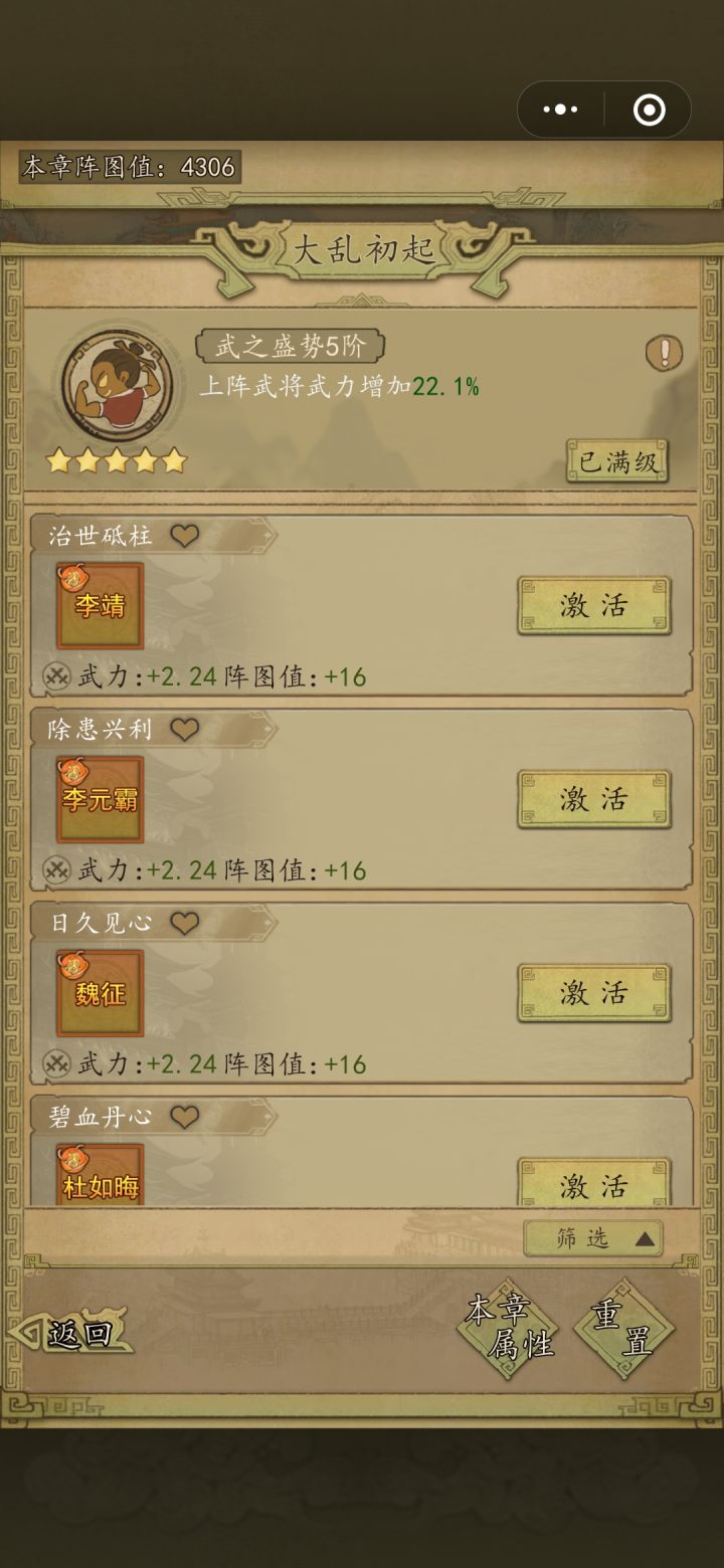 能修复吗截图