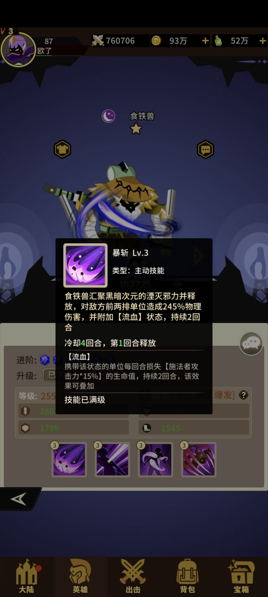 黑暗食铁兽 6