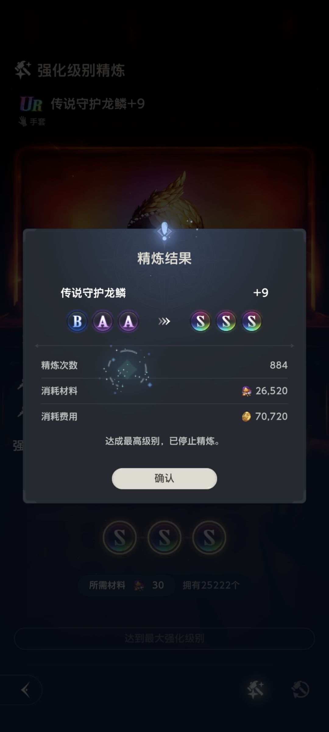一晚上洗出两个3sss,还送一个23 2