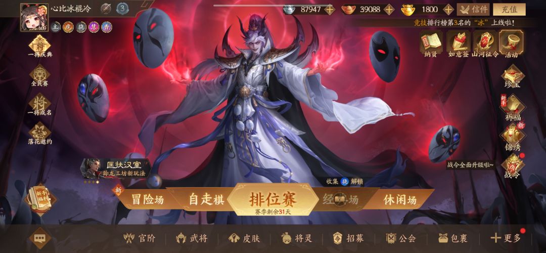 已有的武将消失了 1