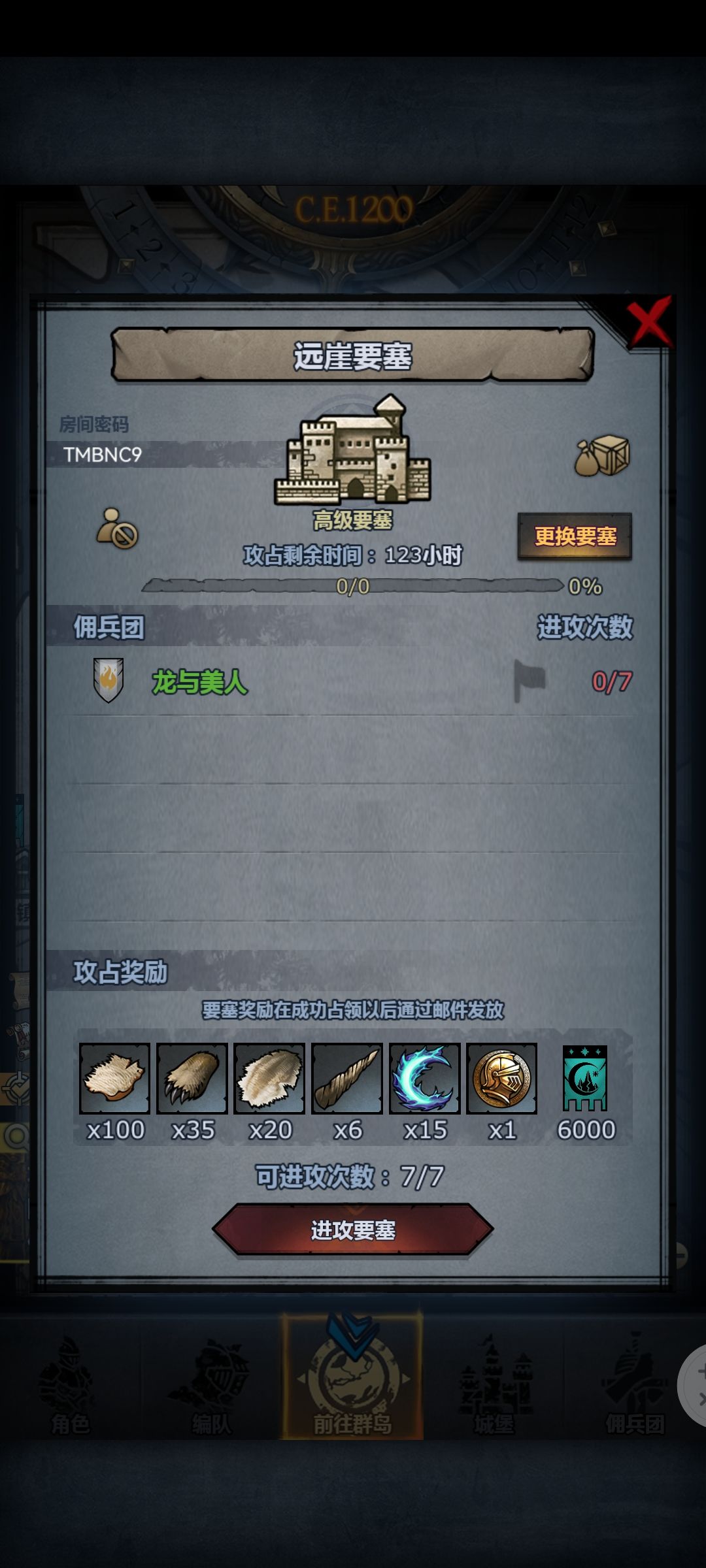 大佬们,帮忙过一下周副本,谢谢 3
