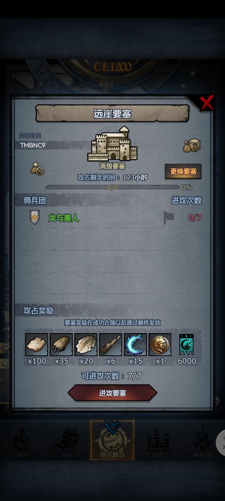 大佬们,帮忙打下周副本,谢谢截图