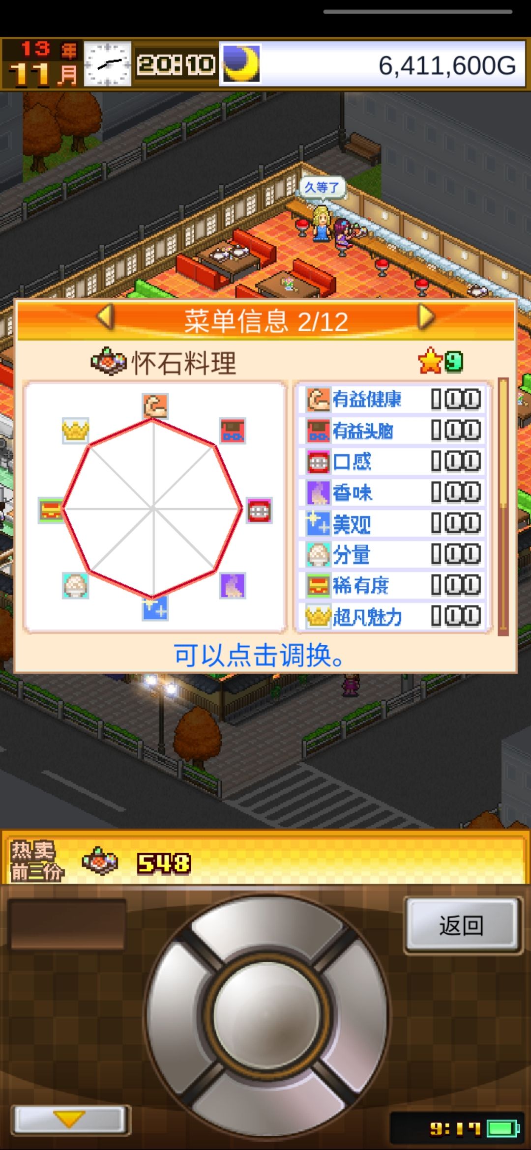 动态图片 2