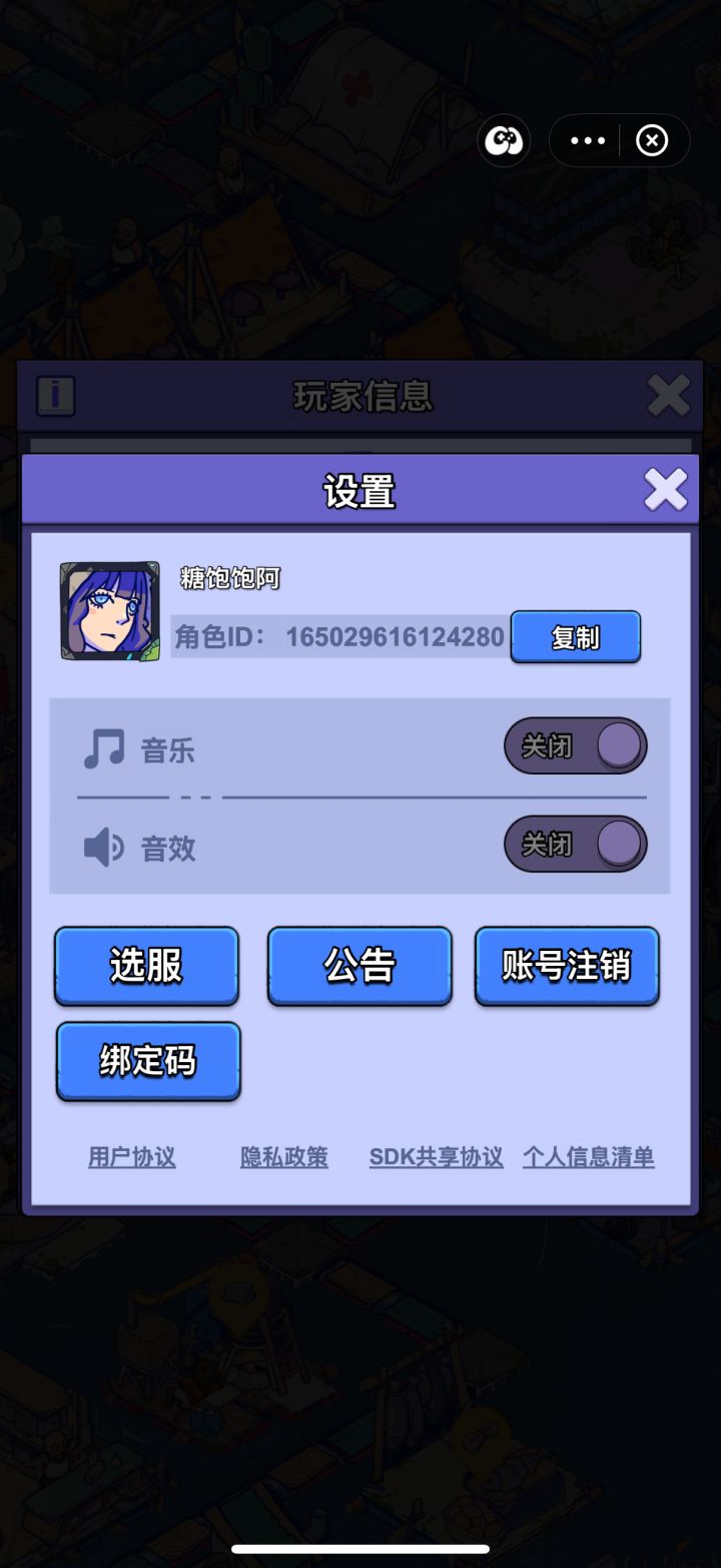 原渠道:支付宝小程序
区服:海灯592服
角色ID:165029616124280
昵称:糖饱饱阿 等级:25
诉求:申请把支付宝小程序角色迁移到苹果官服APP,迁移后使用手机号登录APP,完整保留全部游戏数据,我已知晓迁移完成后,支付宝小程序端无法登入该游戏角色,不存在账号纠纷,并附上游戏角色截图,谢谢! #疯狂水世界 #疯狂水世界游戏截图