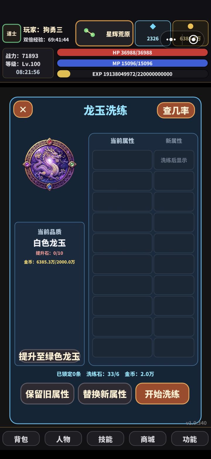 回档了吗?截图