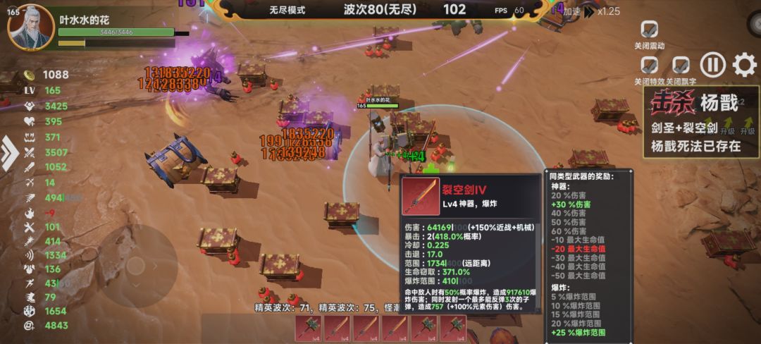 无尽远程新手小攻略。目前最远110关! 2