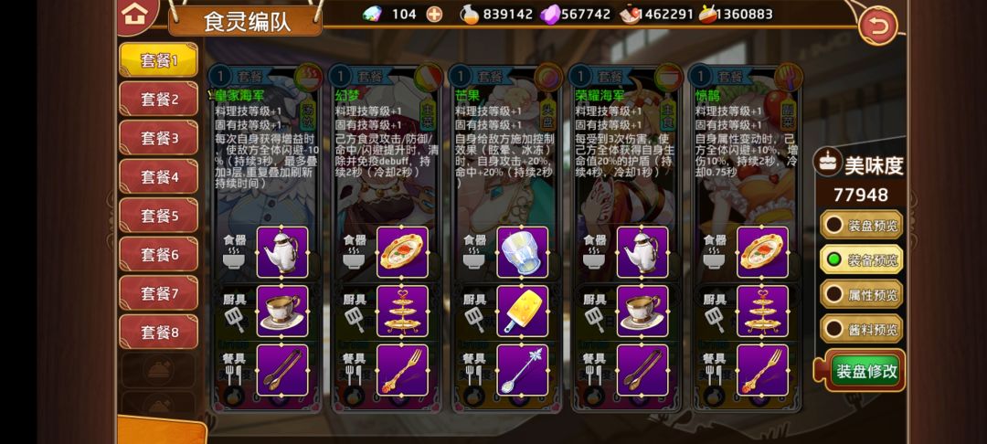 萌新练度记录 2