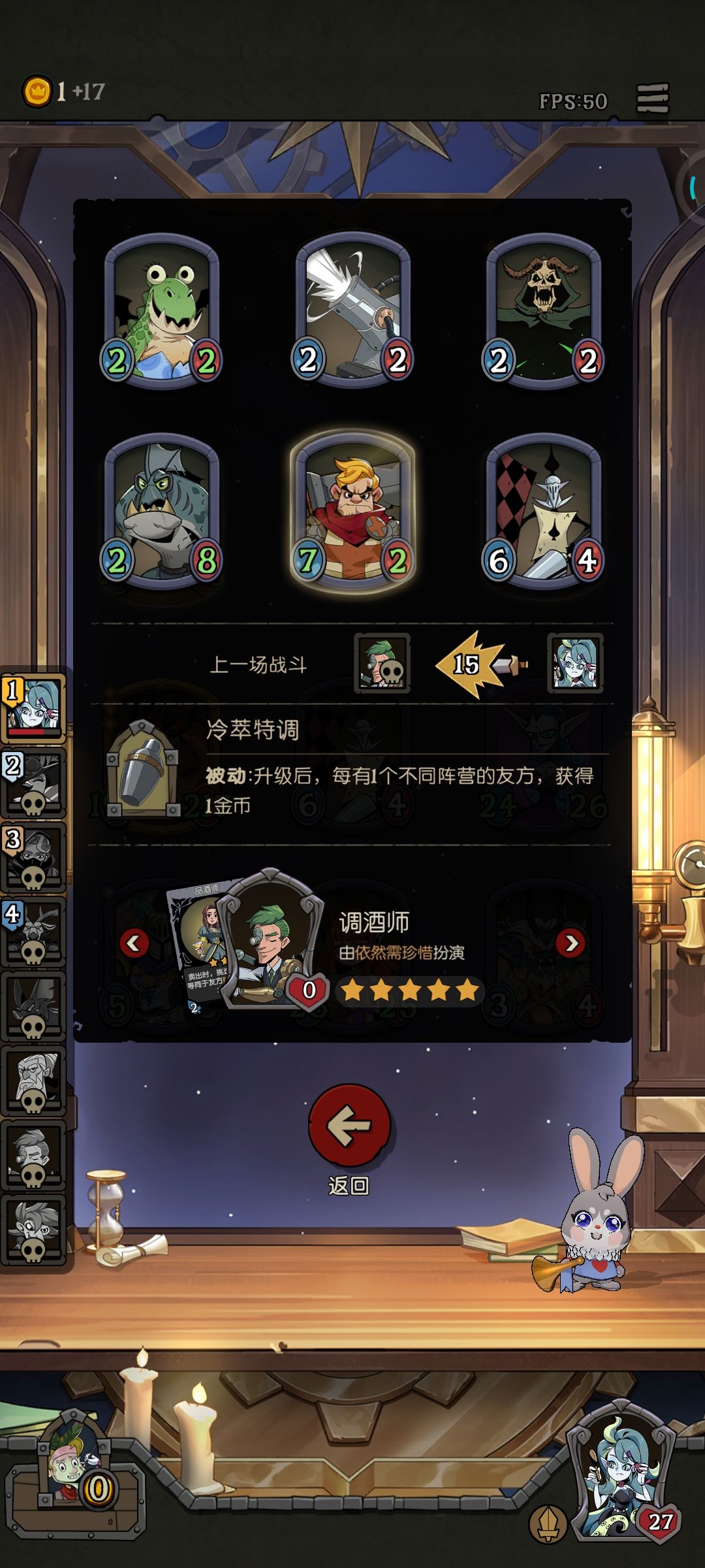 7人斩:所向披靡 3