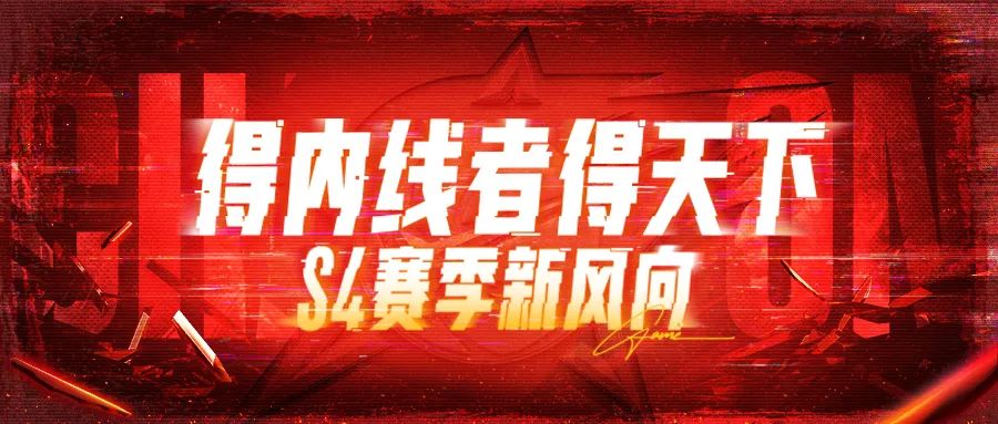 重回篮下霸权！S4内线制霸版本全面崛起，得内线者得天下！截图
