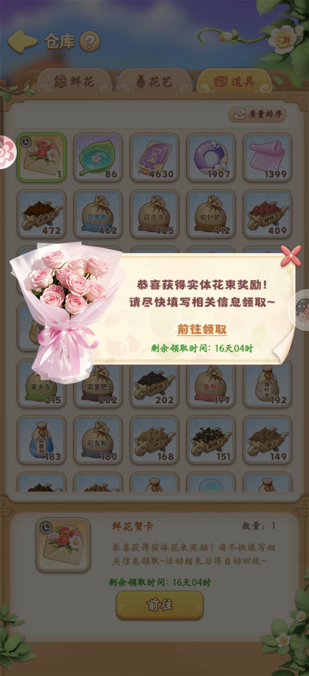 收到花束啦💐截图