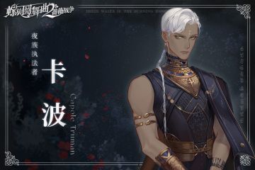 命运邂逅 | 卡波·图门（已开奖）