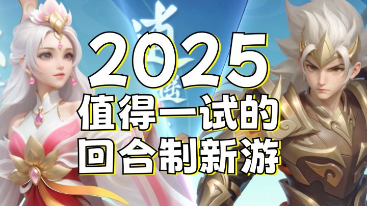 赛季制+RPG刷宝回合制,你体验过吗?截图