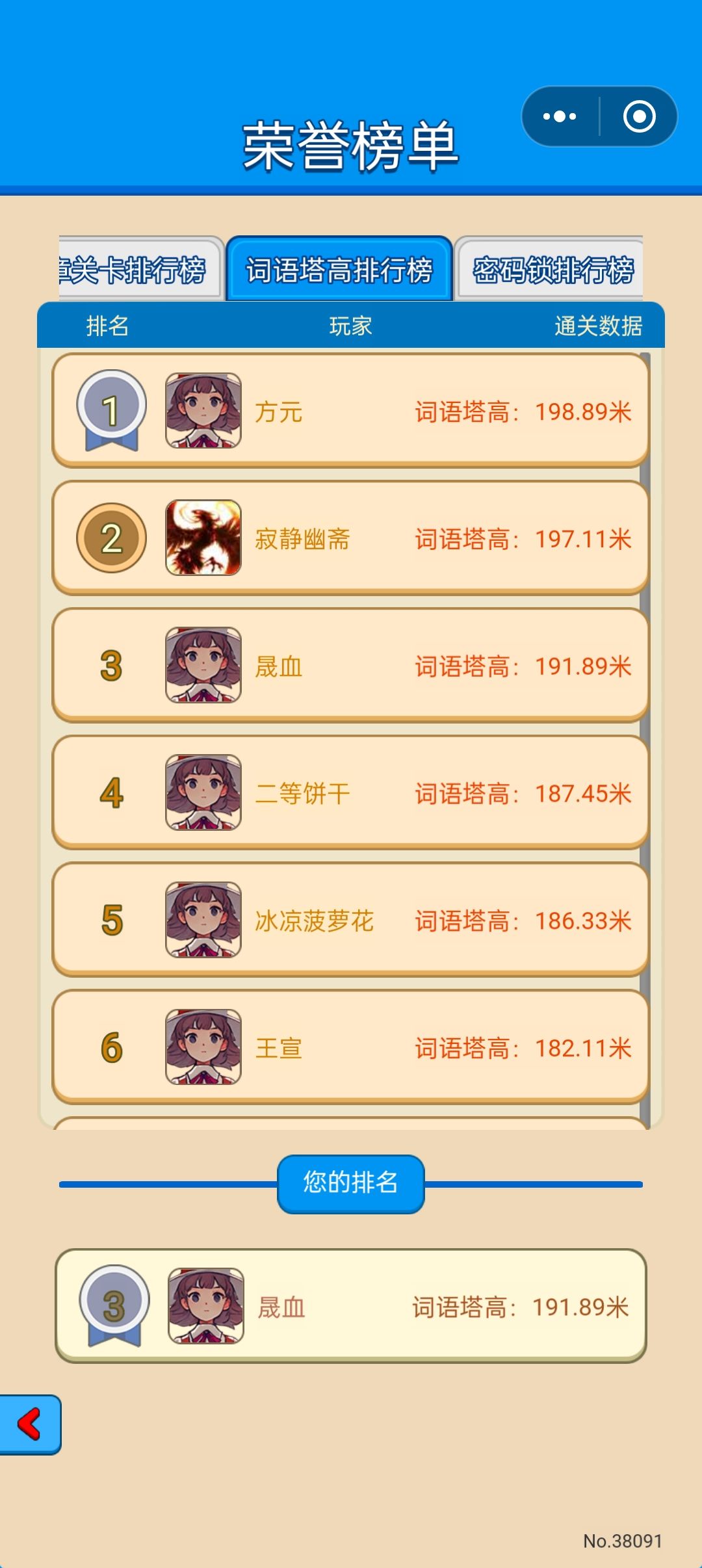 空了个字 4