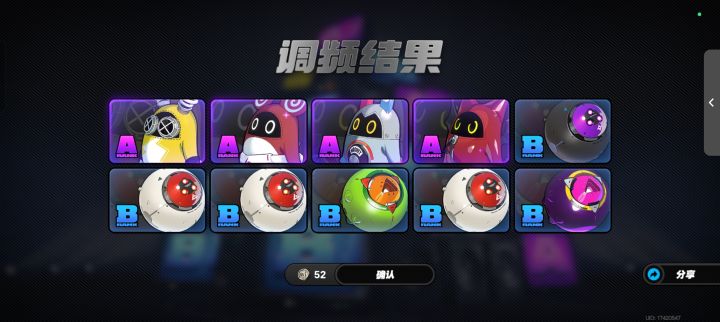 算好算坏？截图