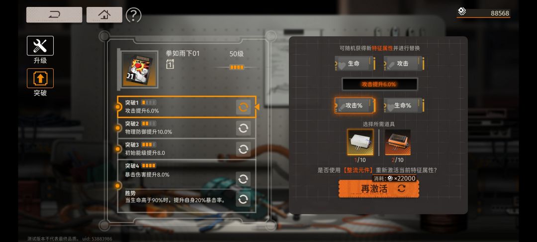 恒沙使用体验 2