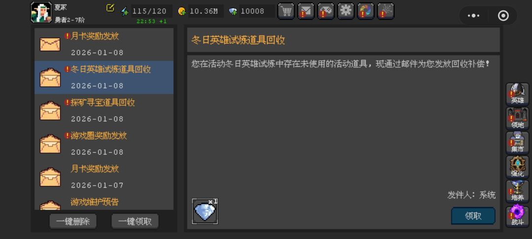 没有回收说明的道具也回收? 1