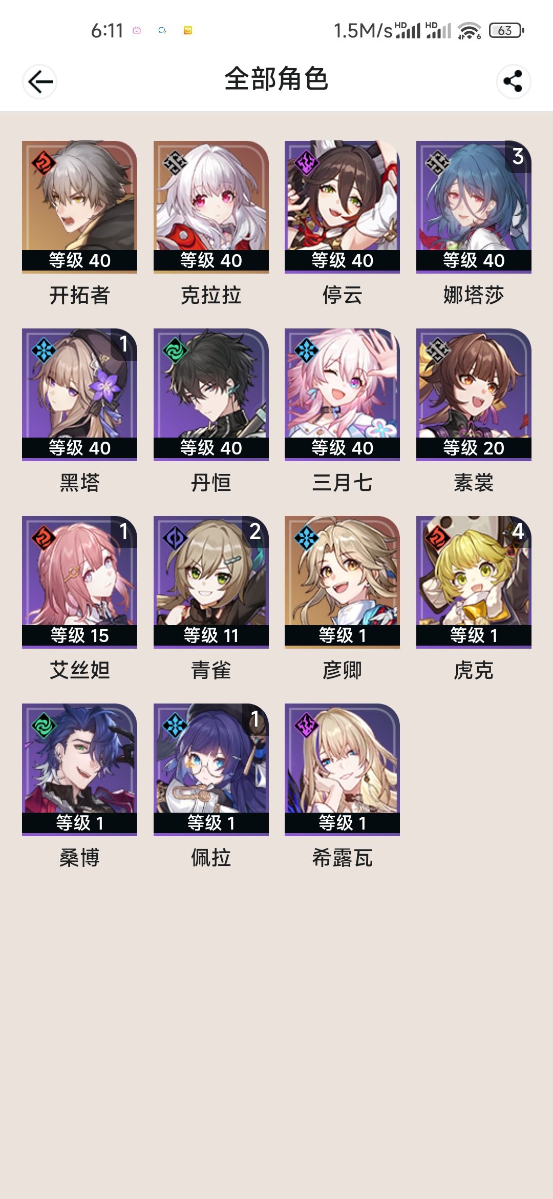 我真的哭了 1