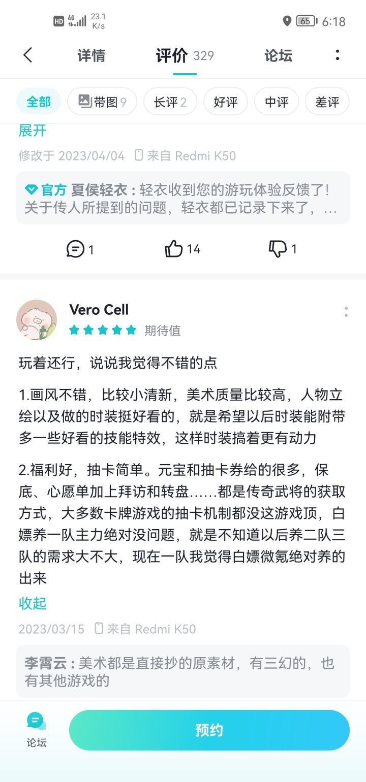 画风不错,比较小清新,美术质量比较高,人物立绘以及做的时装挺好看的,就是希望以后时装能附带多一些好看的技能特效,这样时装搞着更有动力.福利好,抽卡简单。元宝和抽卡券给的很多,保底、心愿单加上拜访和转盘......都是传奇武将的获取方式,大多数卡牌游戏的抽卡机制都没这游戏顶,白嫖养一队主力绝对没问题,就是不知道以后养二队三队的需求大不大,现在一队我觉得白嫖微氪绝对养的出来截图